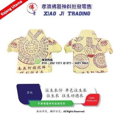 MY BARANG SEMBAHYANG 往生衣 往生功德衣 小往生衣 往生钱 往生衣仔 单色往生衣 扫墓忌日 好兄弟 阴神等 清明用品 拜祖先 好兄弟 七月 路边 冥纸 孝濟神料 Joss Paper Wang Sheng Shirt