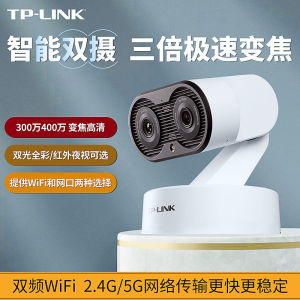 【现货正品】Tp-link IPC43G44GW Binocular Zoom version camera Wireless wifi mobile phone surveillance night vision HD TP-LINK IPC43G44GW双目变焦版 摄像头无线wifi手机监控夜视高清