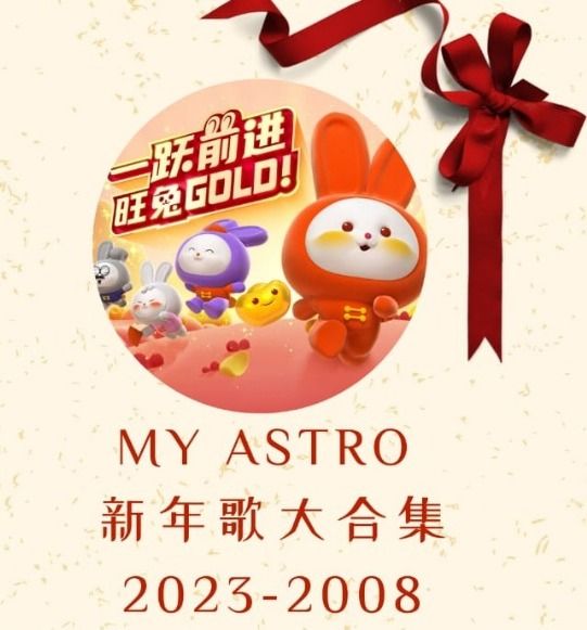 USB 2023 My Astro 新年歌大合集 一跃前进 旺兔Gold WANGTU | Lazada