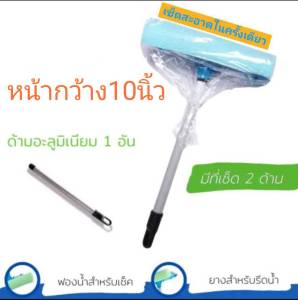 ที่เช็ดกระจกยางพร้อมฟองน้ำ หน้ากว้าง10 นิ้ว ไม้รีดกระจก ฟองน้ำเช็ดกระจก ที่เช็ดกระจก แปรงเช็ดกระจก ไม้กรีดกระจก ไม้เช็ดกระจกรถยนต์