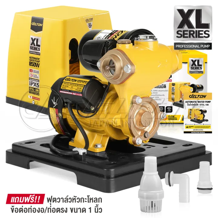 DELTON XL Series DTXL-180 ปั๊มน้ำอัตโนมัติ 850W พร้อมฝาครอบ ส่งน้ำ 50 เมตร