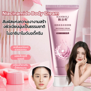 ครีมบำรุงผิวกายไนอาซินาไมด์ โลชั่นบำรุงผิวกายให้ความชุ่มชื้นและสดชื่น มอยส์เจอร์ไรเซอร์ เติมความชุ่มชื้น ติดทนนาน และกันน้ำ ครีมกันแดด บีบีครีม