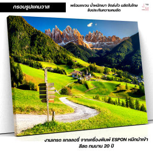 ภาพแต่งบ้าน รูปติดผนัง ภาพวิวภูเขา และ หมู่บ้านในทวีปยุโรป ภาพธรรมชาติ สไตล์ธรรมชาติ ตกแต่งบ้าน และ คาเฟ่ C-70