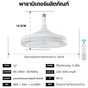 GEERLI  พัดลมเพดาน 26 ซม. พัดลม ABS ไฟห้องนอนแบบเกลียว พัดลมเพดานไฟฟ้าขนาดเล็กพร้อมรีโมทคอนโทรล พัดลมเพดาน LED และโคมระย้าในหนึ่งเดียว ตัวเปลี่ยนไฟสามสี พัดลมมอเตอร์ DC แบบเงียบ
