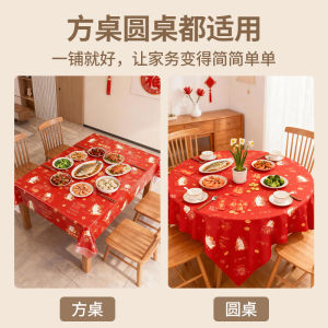 New Years Lucky Tablecloths Set Horse Year Table Cover Disposable Plastic Tablecloth Dining Table Cover 免洗加厚圆桌款