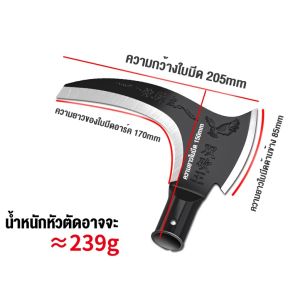 หัวขวานเคียวแมงกานีส เนื้อเหล็กSK5 เคียวเหล็กแมงกานิส ใช้งานได้สารพัดประโยชน์ แข็งคมทนทานใช้งานดีเยี่ยม 2in1 Double-Headed ตัดแต่งกิ่ง ตัดไม้ ตัดหญ้า มีดแมงกานีสแท้ เคียวตัดหญ้า เคียวตัดกิ่งไม้