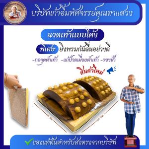 ใหม่ !! นวดเท้าเเบบโค้ง เเก้ปวดเมื่อยฝ่าเท้า กดจุด รองช้ำ ตะคริว