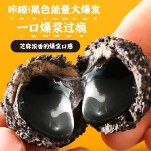 150g(15pc) 爆浆黑芝麻丸健康零食 Pop Black Sesame Balls Healthy Snacks Sucrose-Free Snacks