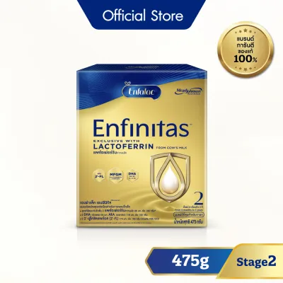 นมผง เอนฟาแล็ค เอนฟินิทัส สูตร2 (475 กรัม) Enfalac Enfinitas Stage2 (475 g)