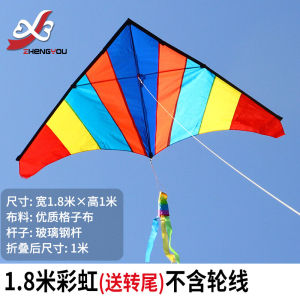 33Large Rainbow Kite Colorful Professional High-End Breeze Easy to Fly Children   Special Large Weifang New Style