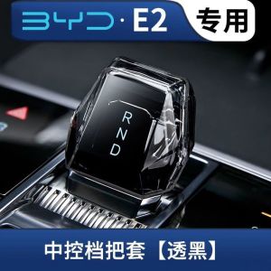 BYD Sealion 6 Dmi Seal / E2  Speed Handlebar Centre Control Gear Decoration Sticker Gear Handle Car Supplies