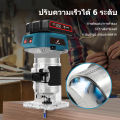 6000W เครื่องตัดขอบงานไม้ไฟฟ้าไร้สาย ปรับความเร็วได้ 6 เครื่องเซาะร่อง เร้าเตอร์/ทริมเมอร์ เส้นผ่านศูนย์กลาง ขนาด 6.35mm  เร้าเตอร์ ทริมเมอร์ เครื่องเซาะร่อง ทริมเมอร์ พร้อมชุดดอก เครื่องเซาะร่อง ทิมเมอร์ งานไม้. 
