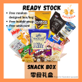 DaySnack 零食大礼包 零食礼盒 Snack Gift Box Snack gift pack. 