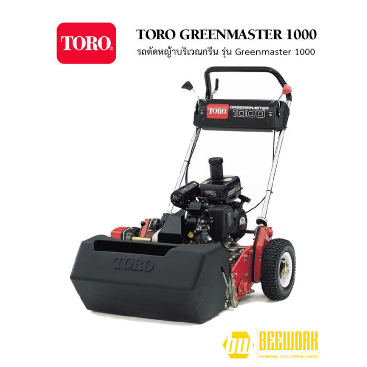 TORO Greenmaster 1000 รถตัดหญ้าบริเวณกรีน | Lazada.co.th