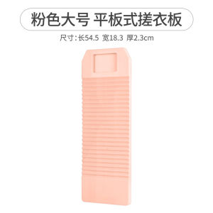 กระดานซักผ้าแบบโบราณสำหรับใช้ในบ้าน PP แผ่นล้างหน้าพลาสติกมีร่องสำหรับการลงโทษการคุกเข่า มีขนาดใหญ่และขนาดเล็กสำหรับใช้ในหอพัก [ จัดส่งฟรี ]