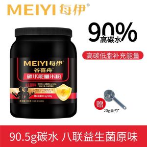 【YunBox Munchies】Carbohydrate Rice Cereal – Mild & Smooth Instant Grain Powder 碳水营养米糊