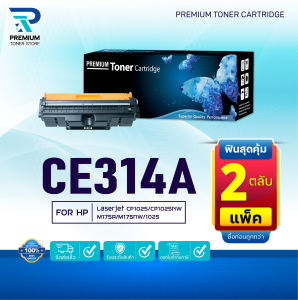 (PACK2) ตลับดรัมเทียบเท่า CE314/CE314A/314A/126A/14A For Printer HP CP1025/CP1025NW/M175A/M175nw  (CE314A Drum)