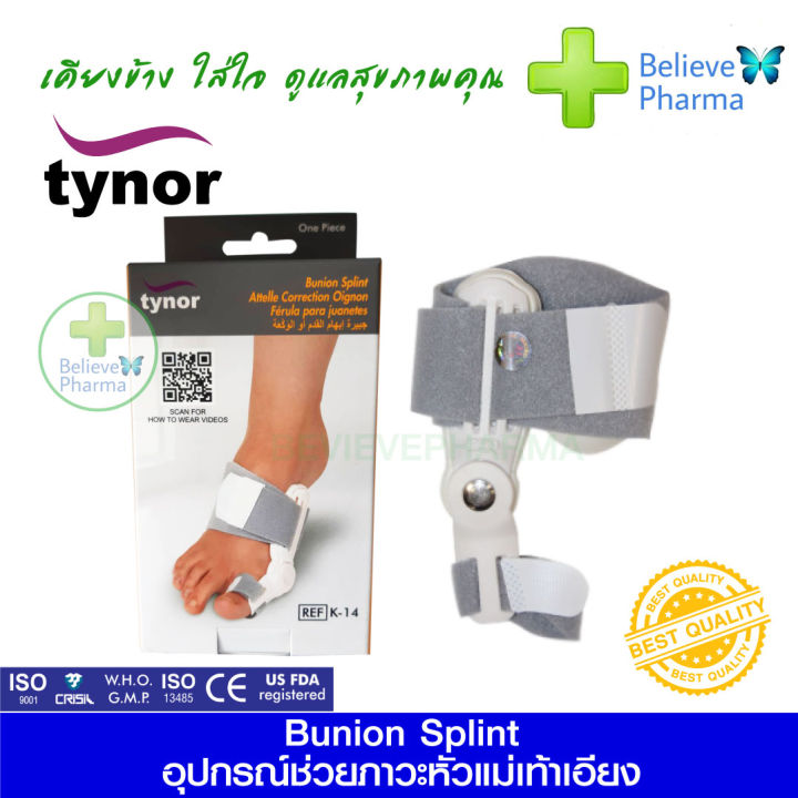 Tynor K14 อุปกรณ์ช่วยภาวะหัวแม่เท้าเอียง (Bunion Splint) "สินค้าพร้อม
