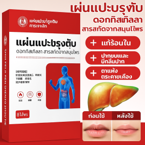 แผ่นแปะจุดฝังเข็ม สติ๊กเกอร์ผ้าไม่ทอไมโครรูพรุน บรรเทาอาการปวดกล้ามเนื้อ แพทช์ มีไข้ ไม่อับชื้นหรือปกปิด