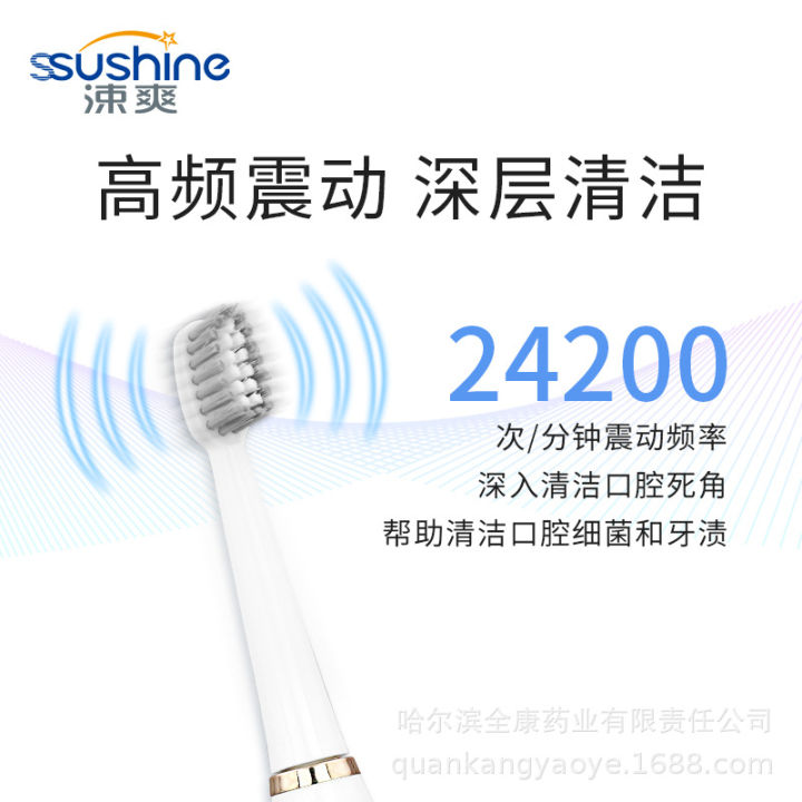 Shuang Shuang intelligent sonic electric toothbrush E2 white usb rechargeable soft hair adult forehead care gum oral cleaning