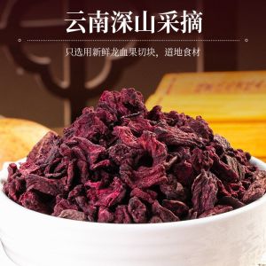 60g/100g Authentic Longxueguo Dried Fruit Herbal Tea Daily Brewing