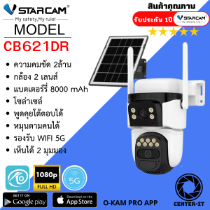 กล้องวงจรปิด Vstarcam รุ่น CB621DR รองรับ WIFI 5G กล้องโซล่าเซลล์ 2 เลนส์ 2 มุมมอง By.Center-it