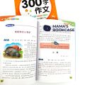 [SG Stock] 2bks 小学生三年级作文 Chinese Composition Books for Primary 3 Students. 