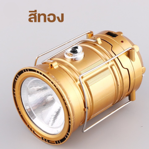 ตะเกียงโซล่าเซล โคมไฟแค้มปิ้ง พลังงานแสงอาทิตย์ ไฟฉาย ไฟฉายพกพา โคมไฟพกพา ตะเกียงไฟฉาย  ชาร์จไฟ USB สินค้าพร้อมส่งในไทย