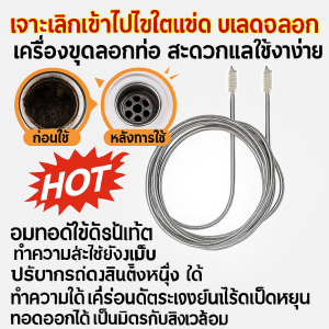 【แก้ปัญหาการอุดตัน】เครื่องทะลวงอเนกประสงค์ ง่ายต่อการล้างสิ่งอุดตัน เครื่องมือทำความสะอาดท่อลวดเหล็กสปริง