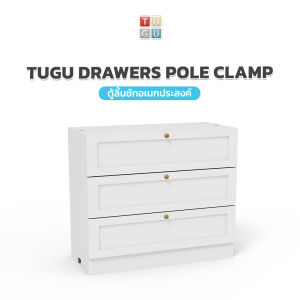 TUGU Rattan Style Drawers Pole Clamp (ตู้ลิ้นชักหน้าบานหวาย) ลิ้นชักหน้าบานหวาย มีราง Slide พร้อมมือจับ (A44)
