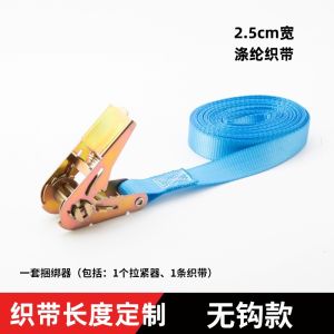 AE1 Inch 2.5cm Hookless polyester binding strap cargo tensioner bundler pallet tightener luggage strap