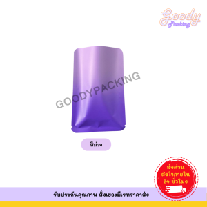 ถุงแบนสีด้านทูโทน ซีล 3 ด้าน (100ใบ)