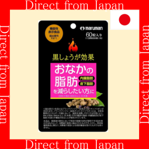 【Direct From Japan】Black Ginger Extract | Boost Metabolism | Weight Loss | Energy