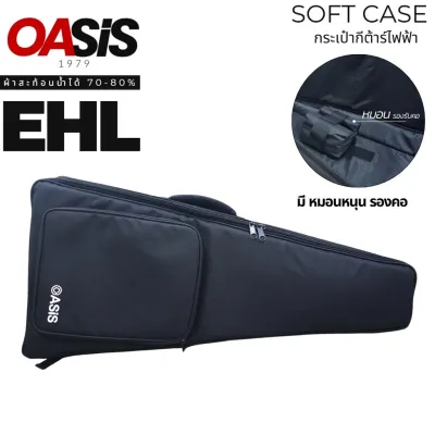 กระเป๋ากีต้าร์ไฟฟ้า headless กระเป๋ากีต้าร์ไฟฟ้าหัวตัด OASIS EHL-25 บุฟองน้ำ 12mm. 25mm. กระเป๋ากีต้าร์หัวตัด