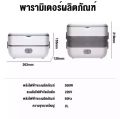 กล่องข้าวไฟฟ้า กล่องอุ่นอาหารอัตโนมัติ ปิ่นโตไฟฟ้า กล่องอุ่นอาหารไฟฟ้าแบบพกพา. 