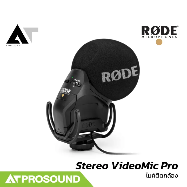 RODE%20Stereo%20VideoMic%20Pro%20%E0%B9%84%E0%B8%A1%E0%B9%82%E0%B8%84%E0%B8%A3%E0%B9%82%E0%B8%9F%E0%B8%99%E0%B8%95%E0%B8%B4%E0%B8%94%E0%B8%81%E0%B8%A5%E0%B9%89%E0%B8%AD%E0%B8%87%E0%B8%AA%E0%B9%80%E0%B8%95%E0%B8%AD%E0%B8%A3%E0%B8%B4%E0%B9%82%E0%B8%AD%E0%B8%A3%E0%B8%B0%E0%B8%94%E0%B8%B1%E0%B8%9A%E0%B9%82%E0%B8%9B%E0%B8%A3%E0%B9%80%E0%B8%9E%E0%B8%B7%E0%B9%88%E0%B8%AD%E0%B8%9A%E0%B8%B1%E0%B8%99%E0%B8%97%E0%B8%B6%E0%B8%81%E0%B9%80%E0%B8%AA%E0%B8%B5%E0%B8%A2%E0%B8%87%E0%B9%81%E0%B8%AD%E0%B8%A1%E0%B9%80%E0%B8%9A%E0%B8%B5%E0%B8%A2%E0%B8%99%E0%B8%95%E0%B9%8C%20AT%20Prosound%20-%20Image%202