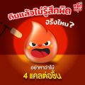 (แพ็ก 24-72) Muek Groob หมึกกรุบ เส้นบุกปรุงรสหม่าล่า สูตรดั้งเดิม หมึกกรุบซันซุ sunsu. 