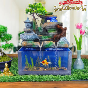 น้ำล้นเสริมฮวงจุ้ย หินหมุนฮวงจุ้ย ฮวงจุ้ยโต๊ะตามความเชื่อ น้ำพุตั้งโต๊ะ น้ำตกสำเร็จรูป น้ำพุหน้าบ้าน น้ำตกขนาดเล็ก น้ำพุเสริมดวง