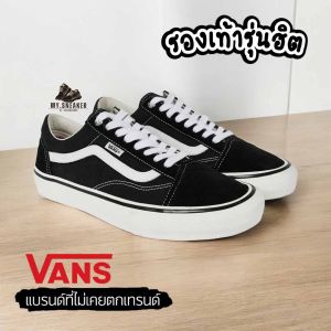 รองเท้าผ้าใบVans Old Skool สีฟ้า รุ่นยอดฮิต ทรงสวย การันตีคุณภาพ สินค้าพร้อมกล่อง