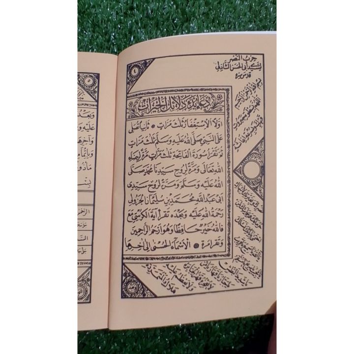 KITAB%20DALAIL%20KHOIROT%20KITAB%20DALAIL%20KHAIRAT%20IMAM%20Muhammad%20Al-Jazuli%20-%20Image%206