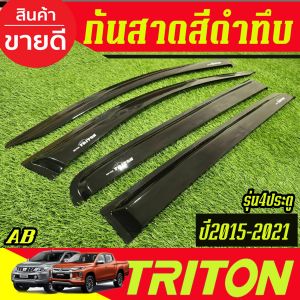 กันสาด กันลม คิ้วประตู คิ้ว ดำทึบ รุ่น 4ประตู มิตซูบิชิ ไทรตัน TRITON 2015 2016 2017 2018 2019 2020 2021 ใส่ร่วมกันได้ ABS