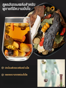 ชาโสมและห้าสมบัติ ชาเพื่อสุขภาพ ถุงชาวูล์ฟเบอร์รี่เพื่อความมีชีวิตชีวา