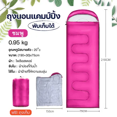 ถุงนอน แบบพกพา ถุงนอนปิกนิก Sleeping Bag ขนาดกระทัดรัด น้ำหนักเบา พกพาไปได้ทุกที่