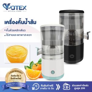 YOTEX เครื่องปั่นน้ําผลไม้ ไร้สาย เครื่องคั้นน้ำส้ม อเนกประสงค์ พกพาได้ อินเทอร์เฟซ USB