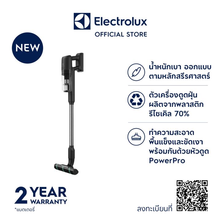 Electrolux เครื่องดูดฝุ่นชนิดด้ามจับ 2 in 1 รุ่น EFP71512 Lazada.co.th