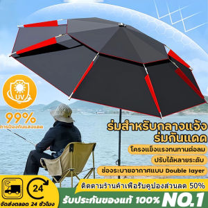 ปรับได้360องศา ร่มตกปลา ร่มตกปลา 2.6/2.4/1.8 กันแดด กันแดดกันฝน ร่มพับได้ ลม ระบายอากาศได้ ร่มตกปลาขนาดใหญ่ ร่มกันแดดตกปลา ร่มตกปลาพับ อลูมิเนียม ร่มยูนิเวอร์แซลร่มตกปลา กัน UV 0การส่งผ่านแสง
