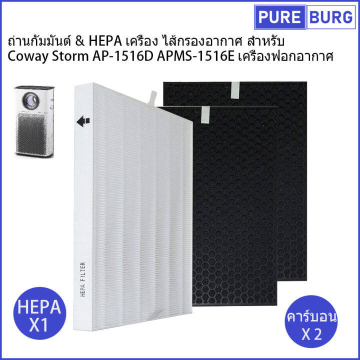 Hepa coway on sale