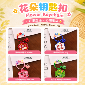 Flower Keychain 🔑 花朵钥匙扣 Gantungan Kunci Gantungan Beg Akrilik Comel Bertulisan Motivasi Creative Inspirational Student Cute Ornaments