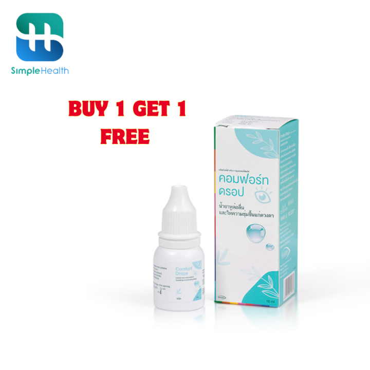 Simple healthcareน้ำตาเทียม คอมฟอร์ท ดรอป น้ำตาเทียม 10 ml. ให้ความสบายตา ใช้หล่อลื่นดวงตา ขวดรายเดือน  1 แถม 1  Comfort Drop