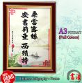 FRAMING Kaligrafi + Custom Theme/ Background - Jasa Tulis Kaligrafi Mandarin/ Chinese Calligraphy/ Shufa 书法/ 書法 + FRAME/ Bingkai. 
